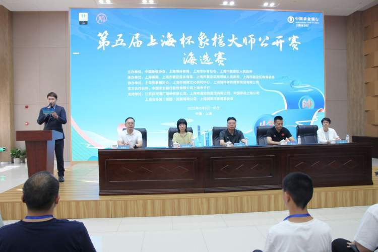 第五届上海